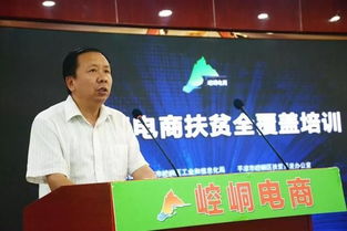 2018年平涼市崆峒區電商扶貧全覆蓋培訓第二期正式開班